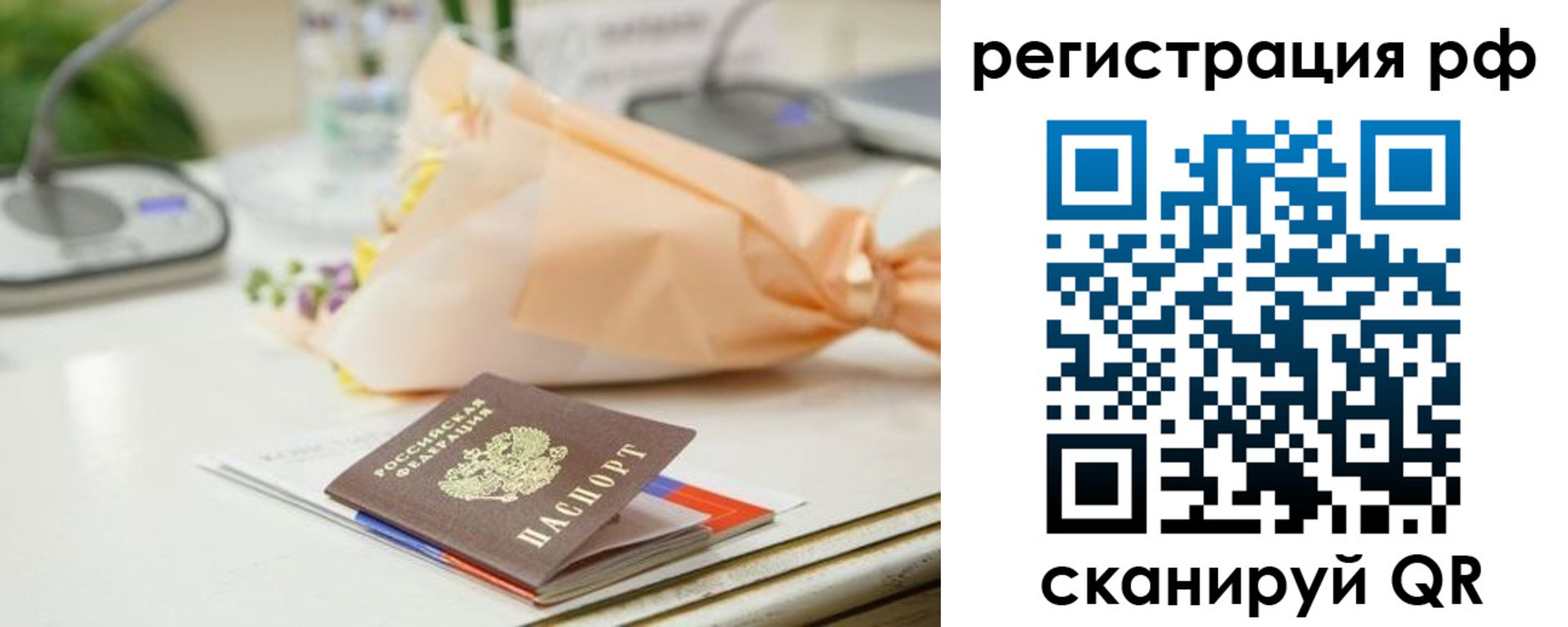 временная регистрация в Серове