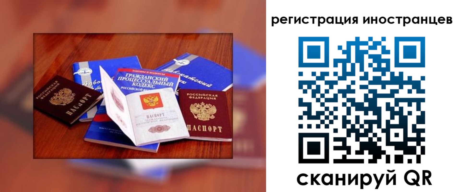 прописка регистрация в Серове